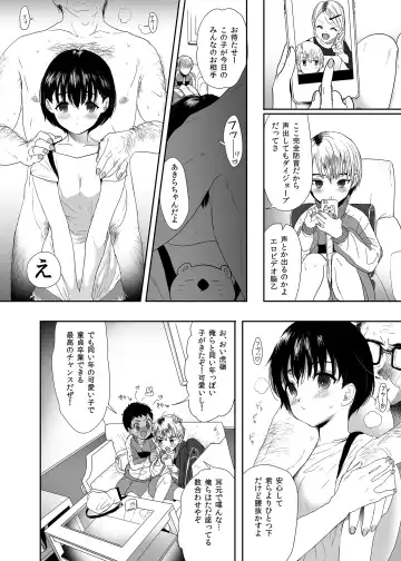 [Numata Chihiro] - DL版追記：インピオ乱交 Fhentai - Page 7
