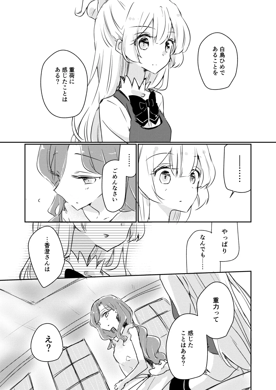 [Nakamura Taiyaki] Yuuai - You & I Fhentai - Page 10