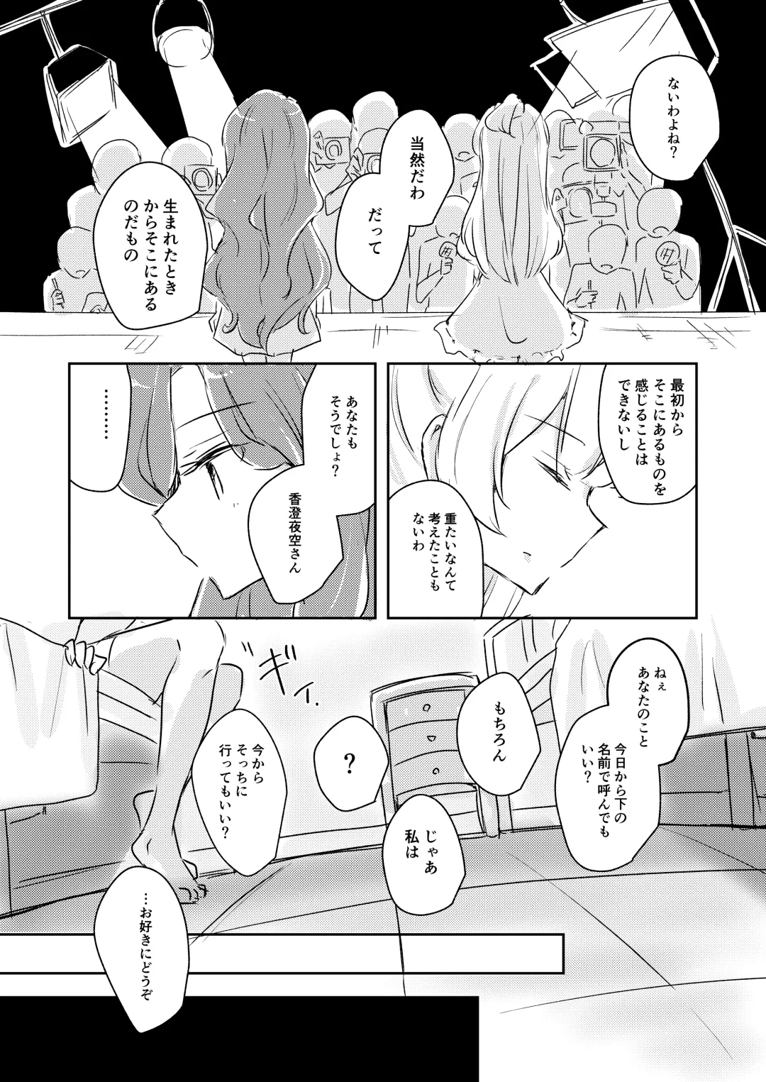 [Nakamura Taiyaki] Yuuai - You & I Fhentai - Page 11