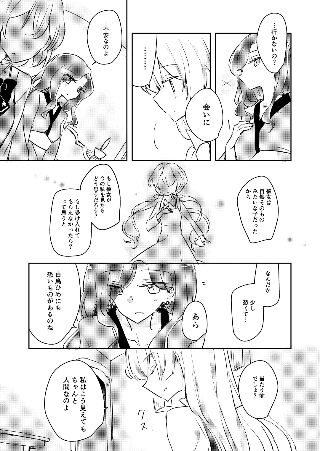 [Nakamura Taiyaki] Yuuai - You & I Fhentai - Page 22