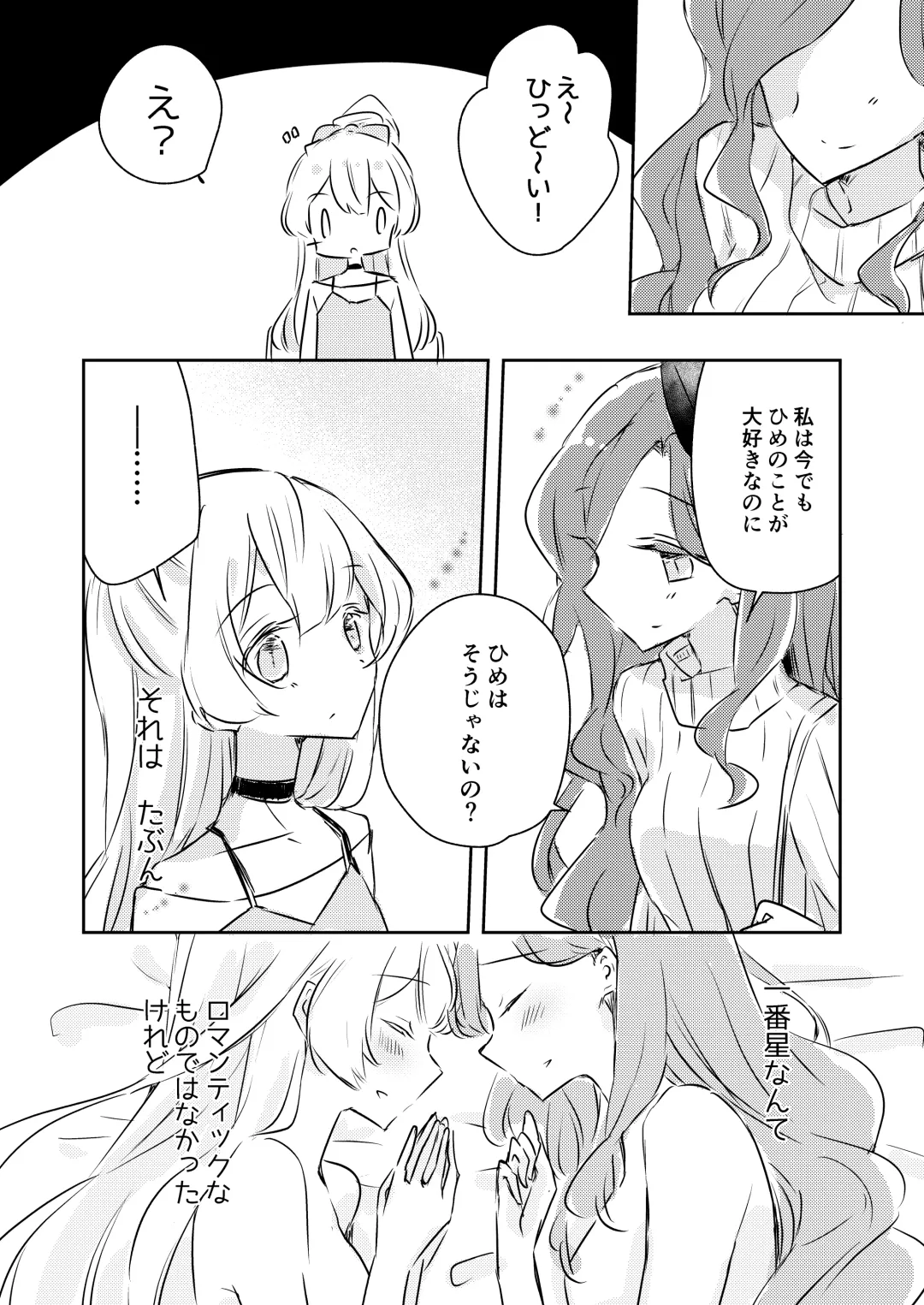 [Nakamura Taiyaki] Yuuai - You & I Fhentai - Page 27