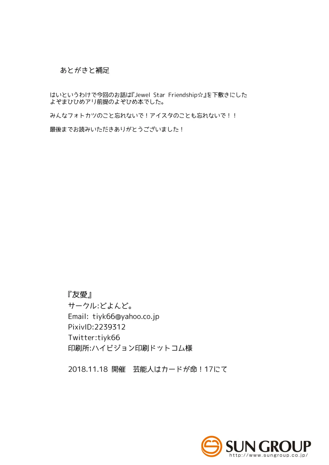 [Nakamura Taiyaki] Yuuai - You & I Fhentai - Page 31