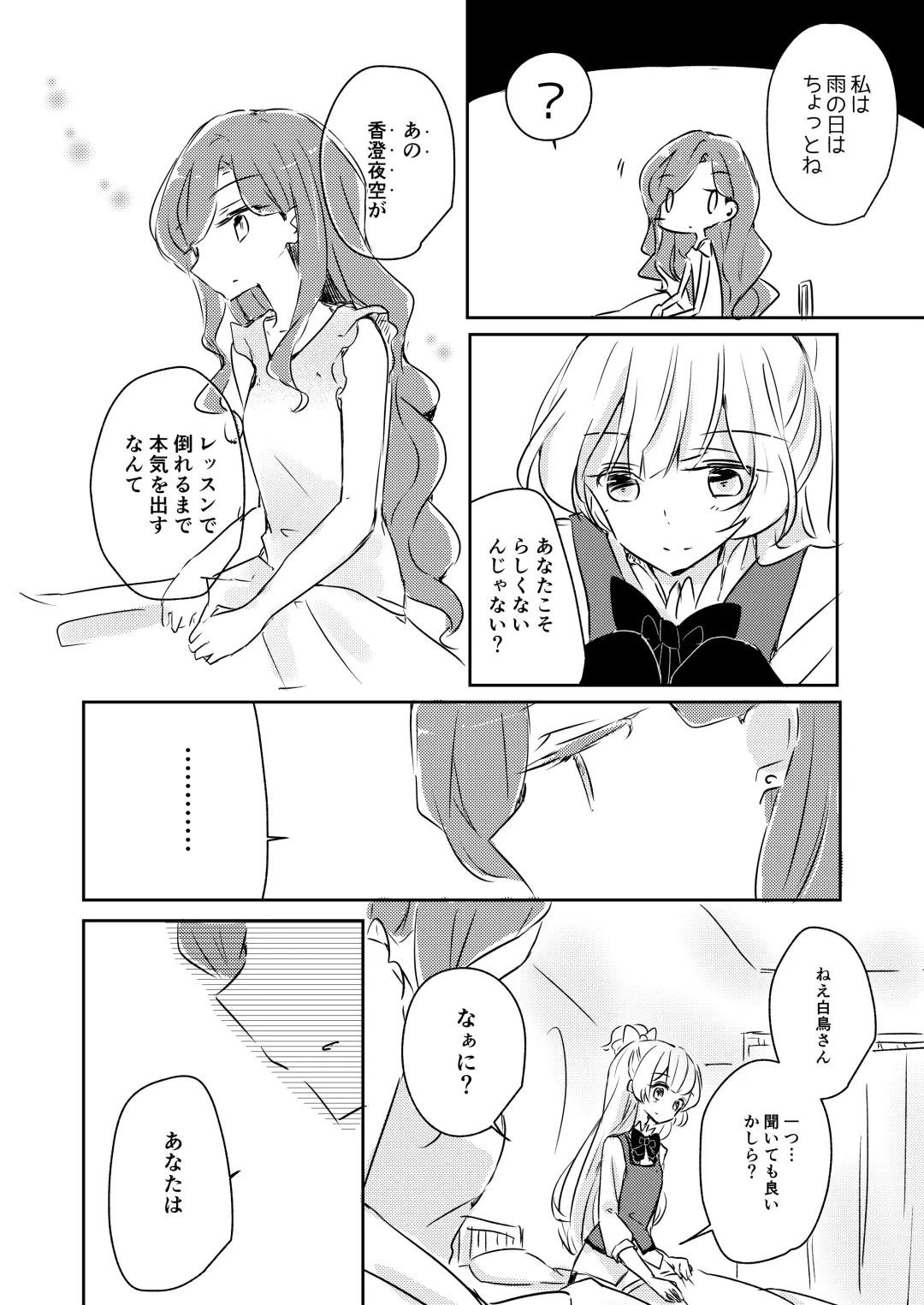 [Nakamura Taiyaki] Yuuai - You & I Fhentai - Page 9