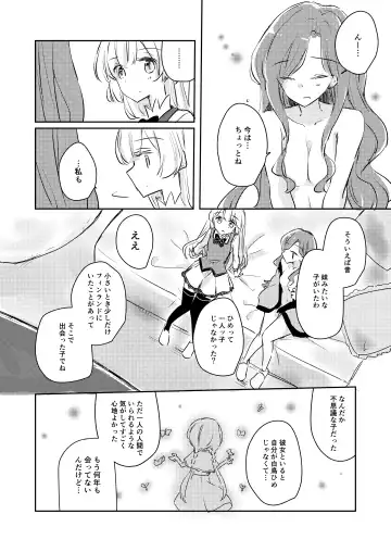 [Nakamura Taiyaki] Yuuai - You & I Fhentai - Page 21
