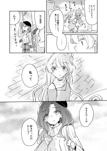 [Nakamura Taiyaki] Yuuai - You & I Fhentai - Page 26