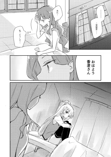 [Nakamura Taiyaki] Yuuai - You & I Fhentai - Page 7