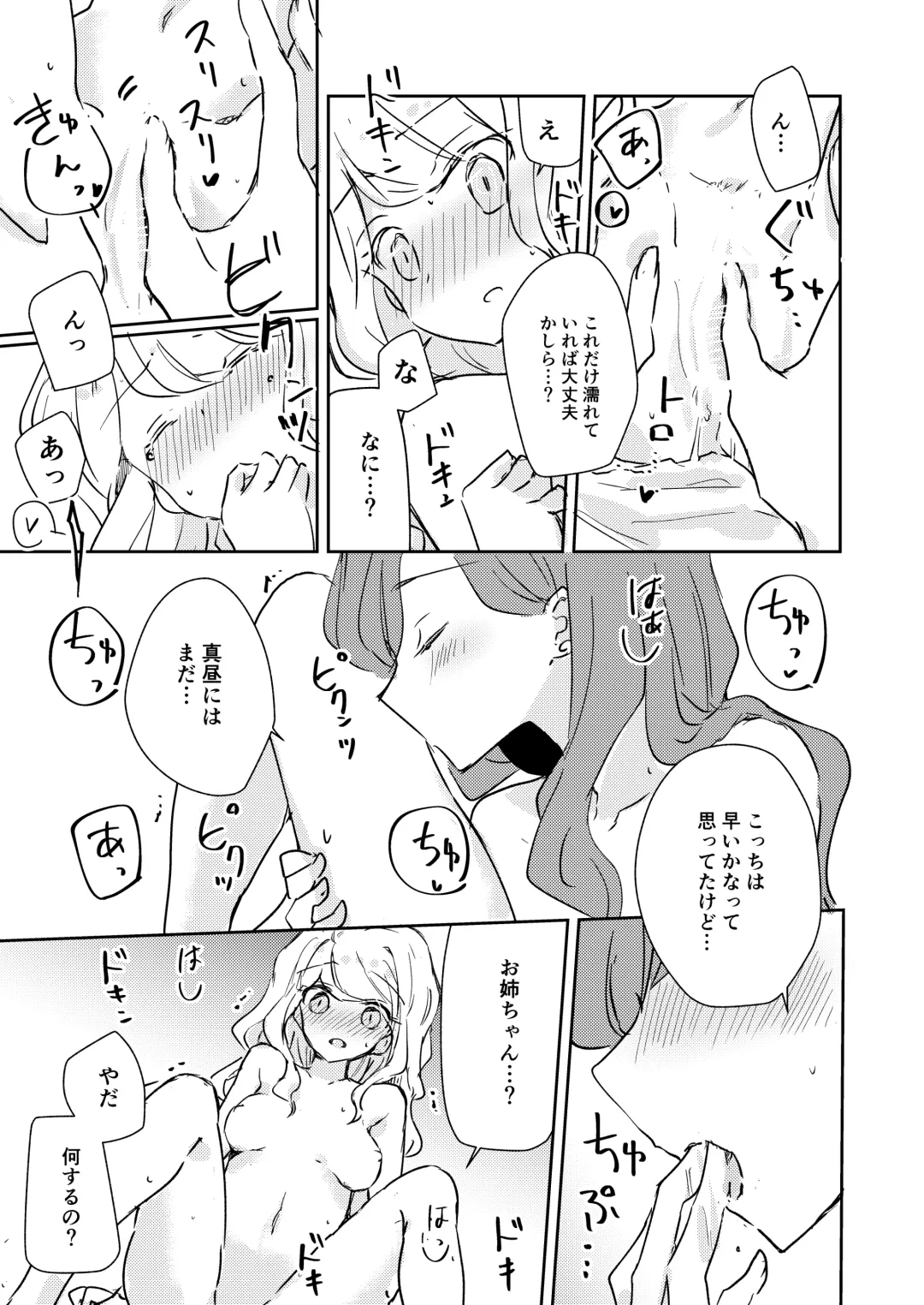 [Nakamura Taiyaki] Dear My Lover Fhentai - Page 14