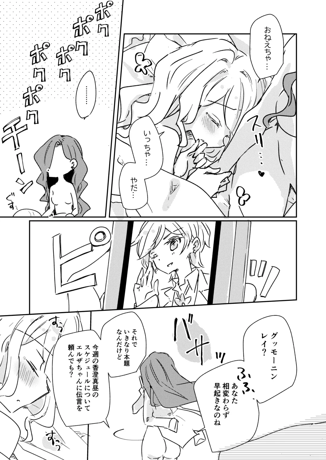 [Nakamura Taiyaki] Dear My Lover Fhentai - Page 20