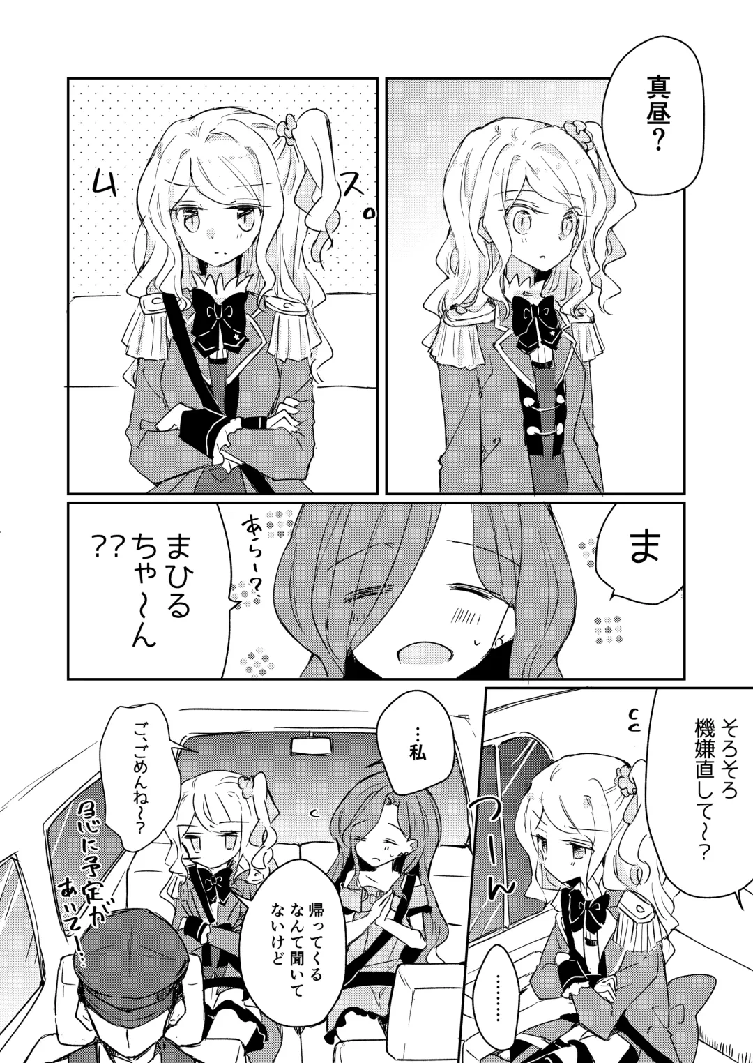 [Nakamura Taiyaki] Dear My Lover Fhentai - Page 5