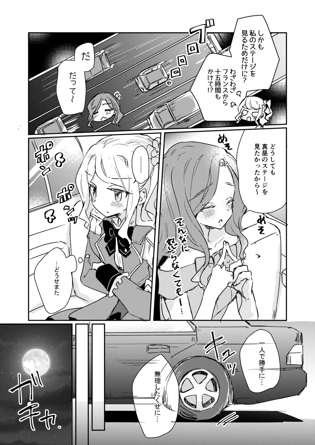 [Nakamura Taiyaki] Dear My Lover Fhentai - Page 6