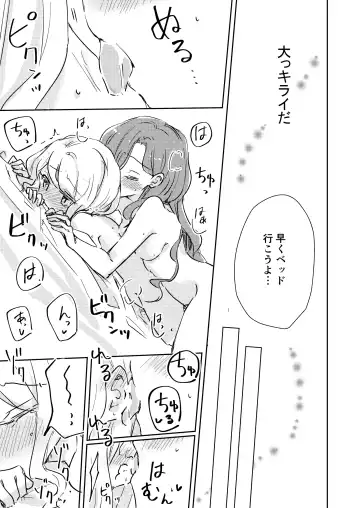 [Nakamura Taiyaki] Dear My Lover Fhentai - Page 12