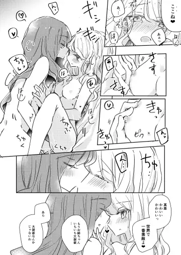 [Nakamura Taiyaki] Dear My Lover Fhentai - Page 17