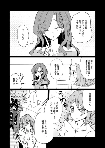 [Nakamura Taiyaki] Dear My Lover Fhentai - Page 4