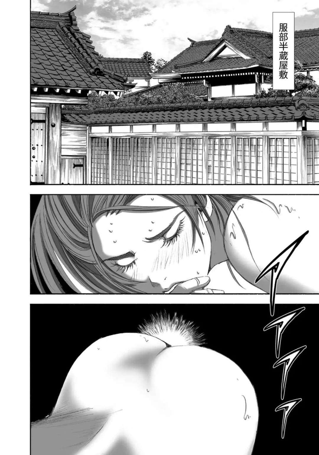 [Yamaguchi Masakazu] 忍法八犬伝1【希月学园汉化组】 Fhentai.net - Page 104