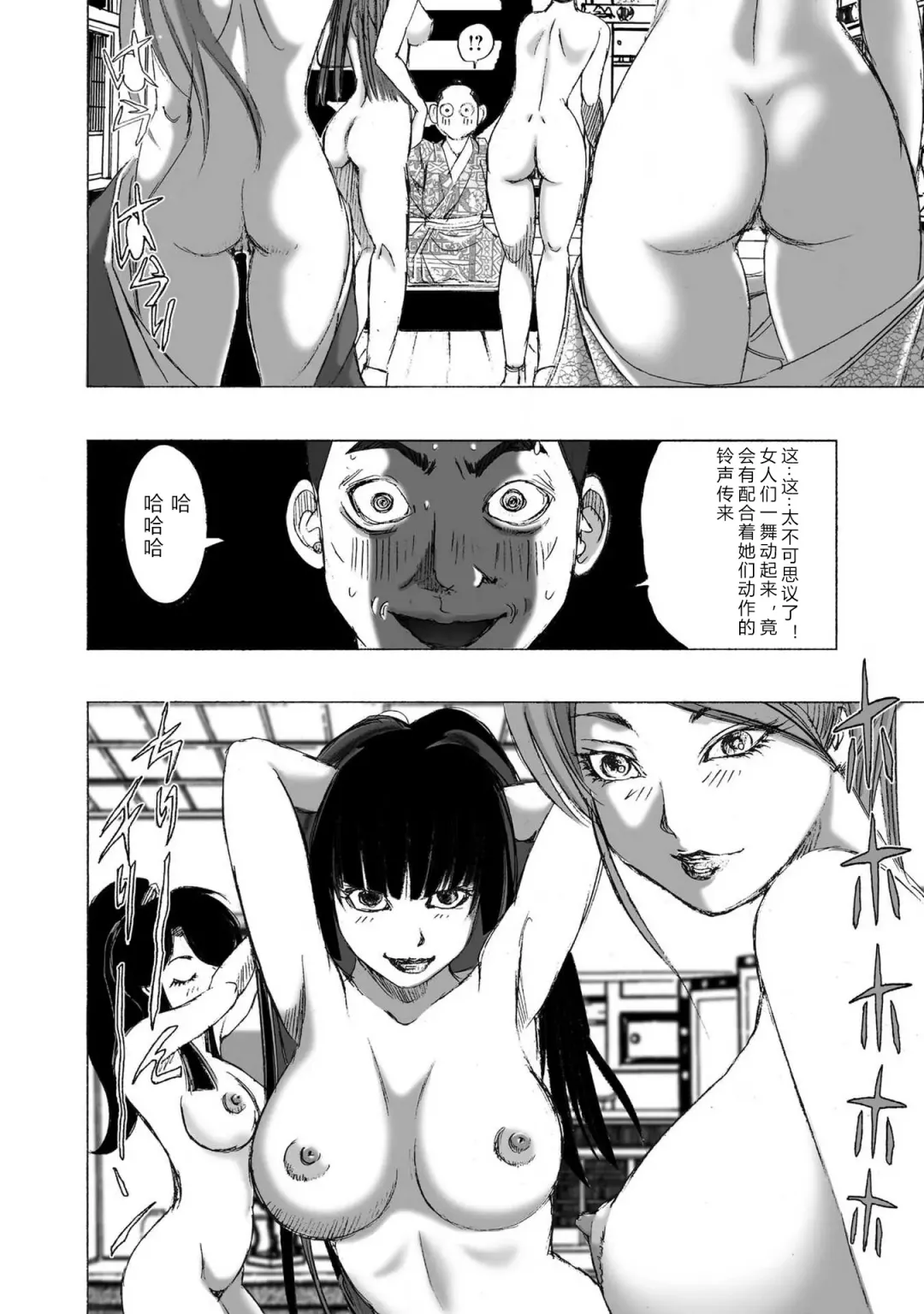 [Yamaguchi Masakazu] 忍法八犬伝1【希月学园汉化组】 Fhentai.net - Page 14