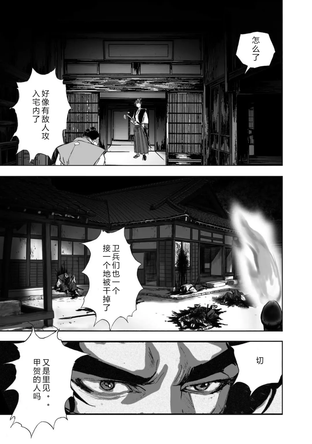 [Yamaguchi Masakazu] 忍法八犬伝1【希月学园汉化组】 Fhentai.net - Page 159