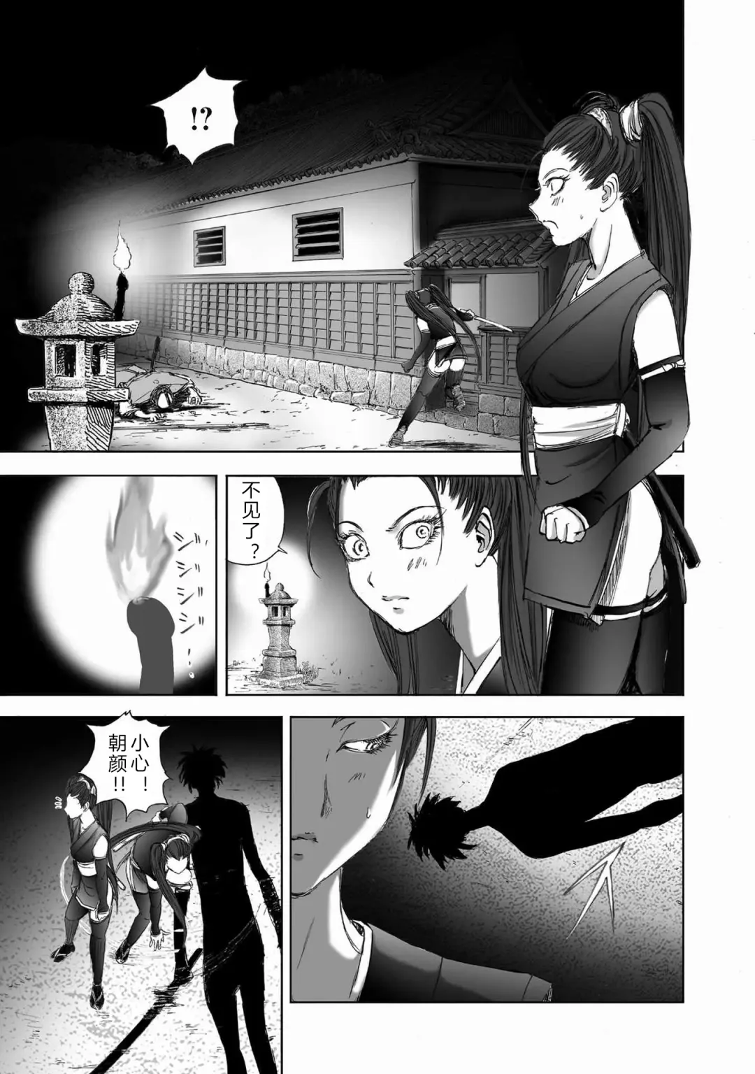 [Yamaguchi Masakazu] 忍法八犬伝1【希月学园汉化组】 Fhentai.net - Page 161