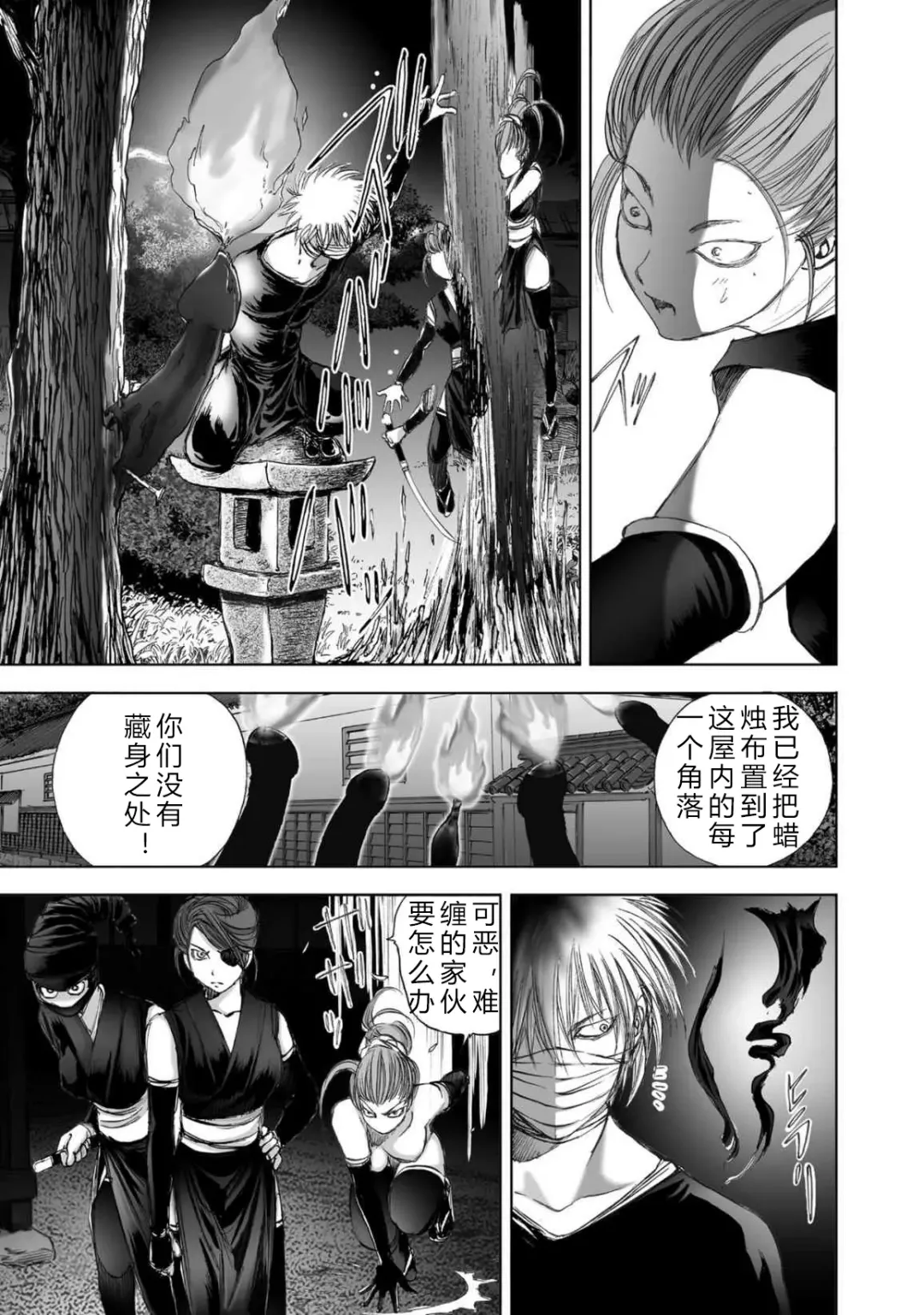 [Yamaguchi Masakazu] 忍法八犬伝1【希月学园汉化组】 Fhentai.net - Page 173