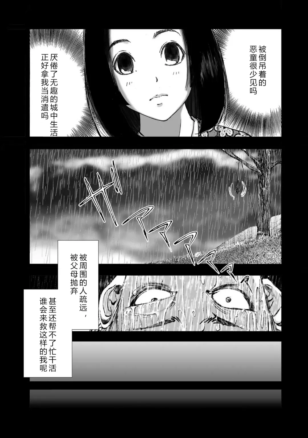 [Yamaguchi Masakazu] 忍法八犬伝1【希月学园汉化组】 Fhentai.net - Page 184