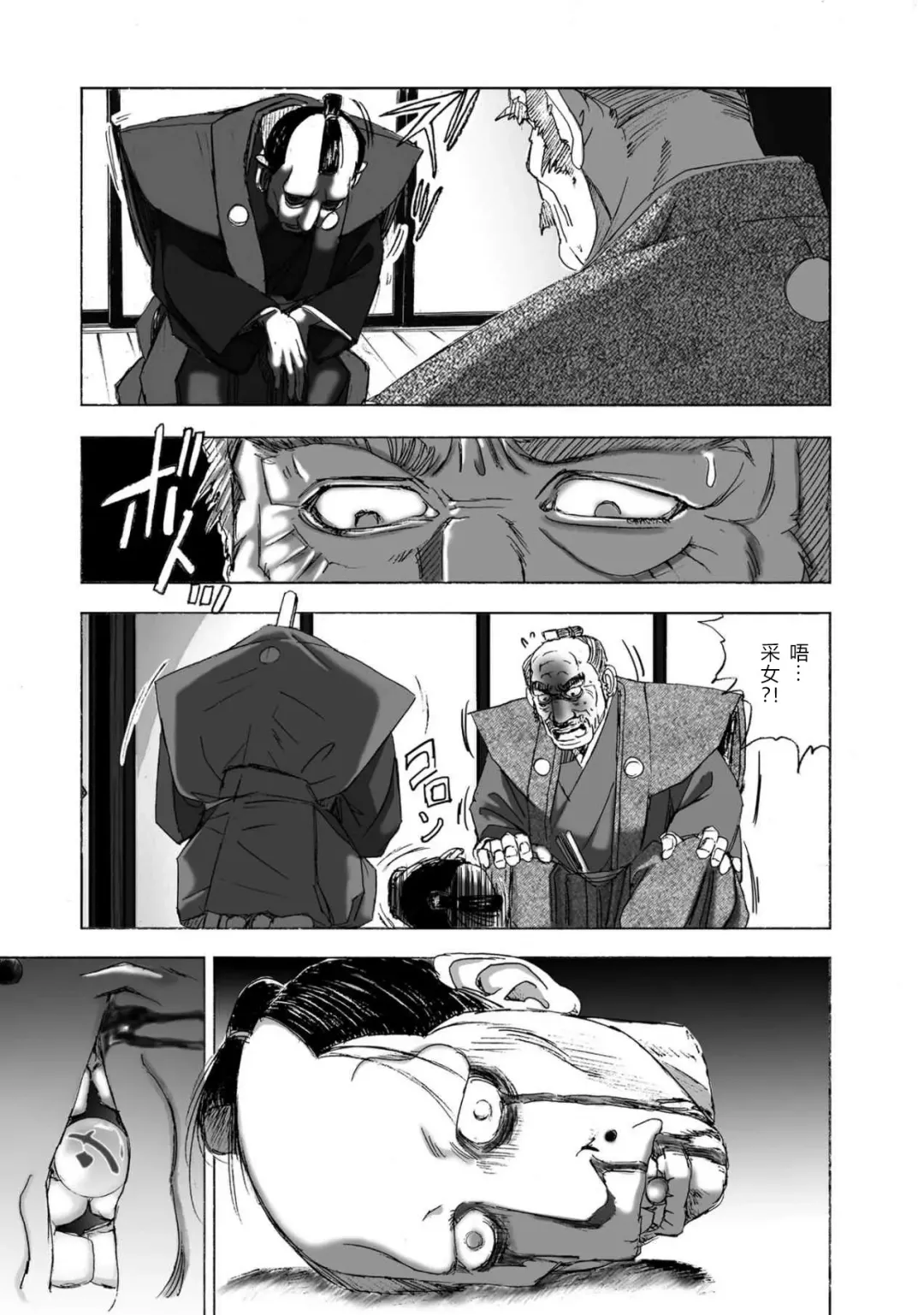 [Yamaguchi Masakazu] 忍法八犬伝1【希月学园汉化组】 Fhentai.net - Page 19