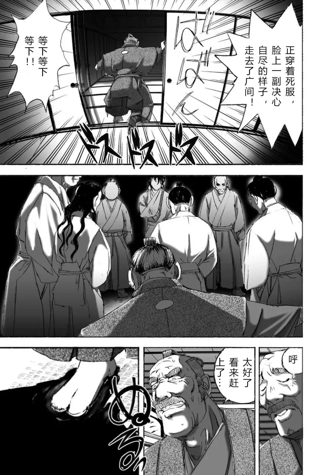 [Yamaguchi Masakazu] 忍法八犬伝1【希月学园汉化组】 Fhentai.net - Page 37