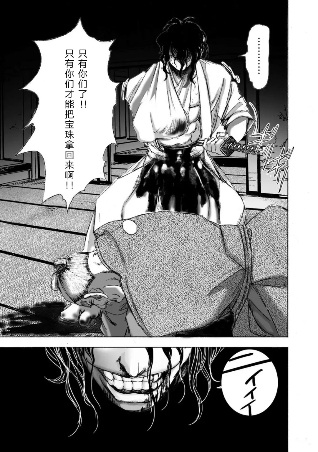 [Yamaguchi Masakazu] 忍法八犬伝1【希月学园汉化组】 Fhentai.net - Page 41