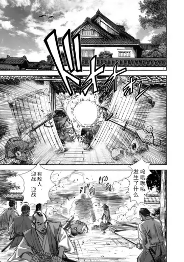 [Yamaguchi Masakazu] 忍法八犬伝1【希月学园汉化组】 Fhentai.net - Page 107