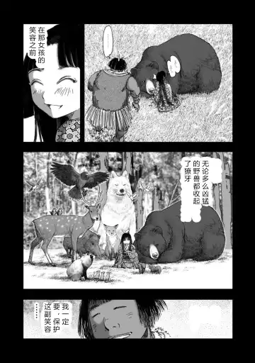 [Yamaguchi Masakazu] 忍法八犬伝1【希月学园汉化组】 Fhentai.net - Page 120