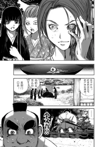 [Yamaguchi Masakazu] 忍法八犬伝1【希月学园汉化组】 Fhentai.net - Page 127