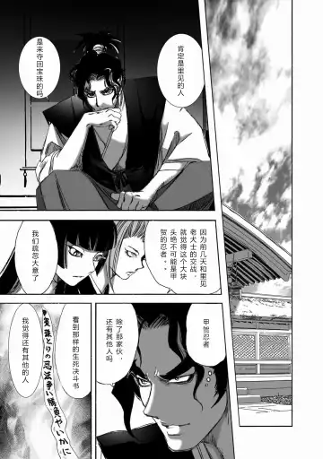 [Yamaguchi Masakazu] 忍法八犬伝1【希月学园汉化组】 Fhentai.net - Page 129