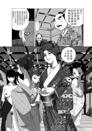 [Yamaguchi Masakazu] 忍法八犬伝1【希月学园汉化组】 Fhentai.net - Page 13