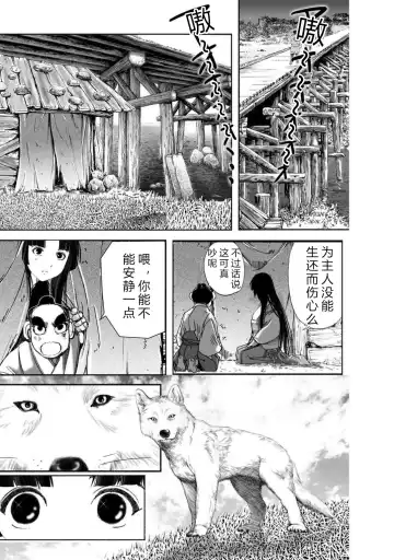 [Yamaguchi Masakazu] 忍法八犬伝1【希月学园汉化组】 Fhentai.net - Page 135