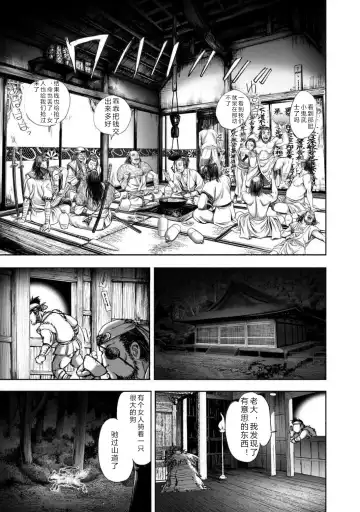 [Yamaguchi Masakazu] 忍法八犬伝1【希月学园汉化组】 Fhentai.net - Page 137