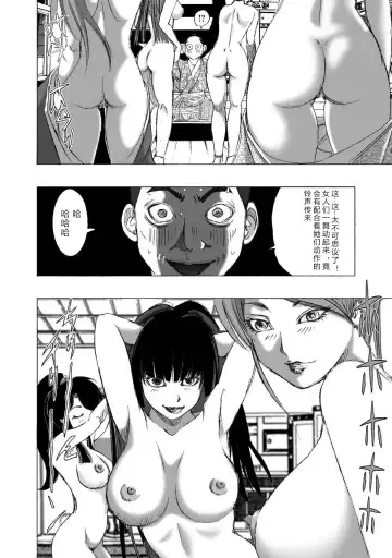 [Yamaguchi Masakazu] 忍法八犬伝1【希月学园汉化组】 Fhentai.net - Page 14