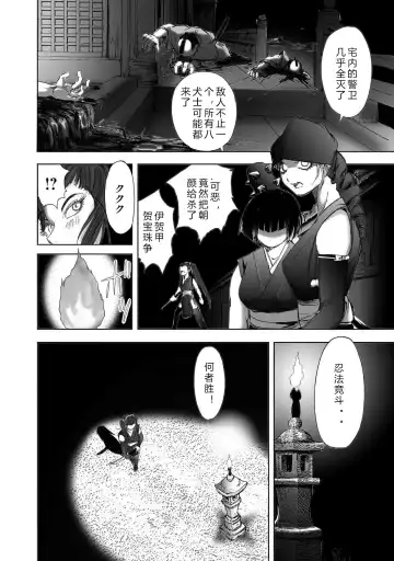 [Yamaguchi Masakazu] 忍法八犬伝1【希月学园汉化组】 Fhentai.net - Page 164