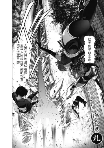 [Yamaguchi Masakazu] 忍法八犬伝1【希月学园汉化组】 Fhentai.net - Page 170