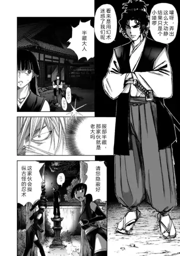 [Yamaguchi Masakazu] 忍法八犬伝1【希月学园汉化组】 Fhentai.net - Page 174