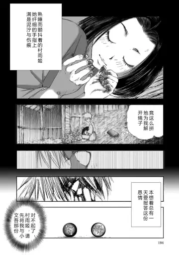 [Yamaguchi Masakazu] 忍法八犬伝1【希月学园汉化组】 Fhentai.net - Page 186