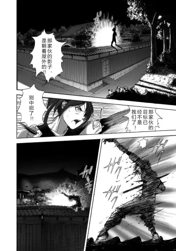 [Yamaguchi Masakazu] 忍法八犬伝1【希月学园汉化组】 Fhentai.net - Page 188