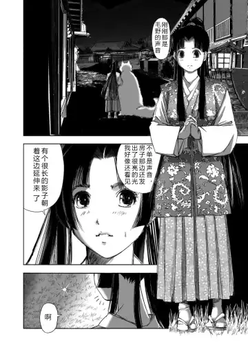 [Yamaguchi Masakazu] 忍法八犬伝1【希月学园汉化组】 Fhentai.net - Page 190