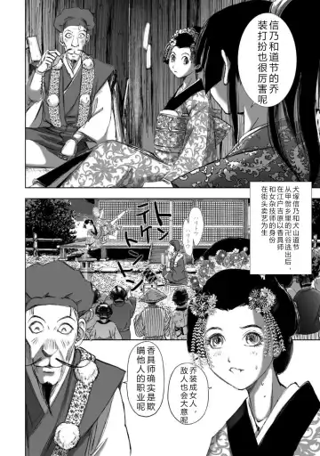 [Yamaguchi Masakazu] 忍法八犬伝1【希月学园汉化组】 Fhentai.net - Page 206