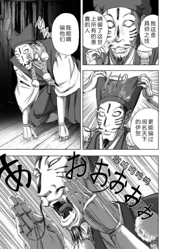 [Yamaguchi Masakazu] 忍法八犬伝1【希月学园汉化组】 Fhentai.net - Page 213