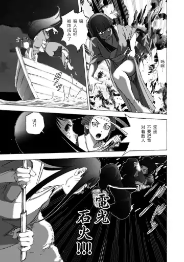 [Yamaguchi Masakazu] 忍法八犬伝1【希月学园汉化组】 Fhentai.net - Page 29