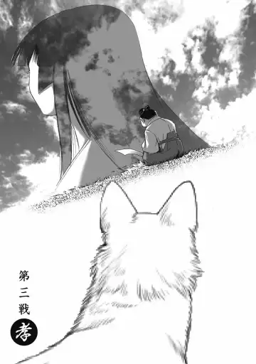 [Yamaguchi Masakazu] 忍法八犬伝1【希月学园汉化组】 Fhentai.net - Page 81