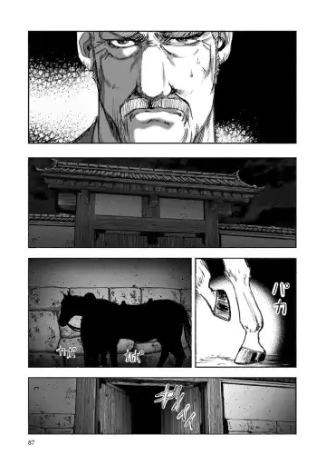 [Yamaguchi Masakazu] 忍法八犬伝1【希月学园汉化组】 Fhentai.net - Page 89