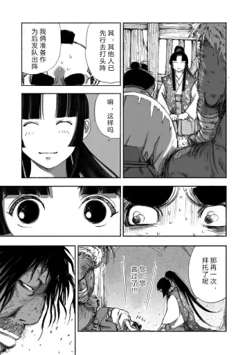 [Yamaguchi Masakazu] 忍法八犬伝1【希月学园汉化组】 Fhentai.net - Page 99