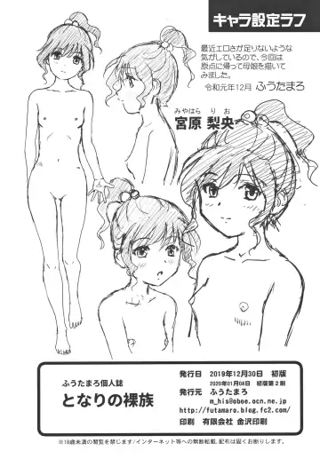 [Futamaro] Tonari no Razoku | Nudist Neighbors Fhentai - Page 35