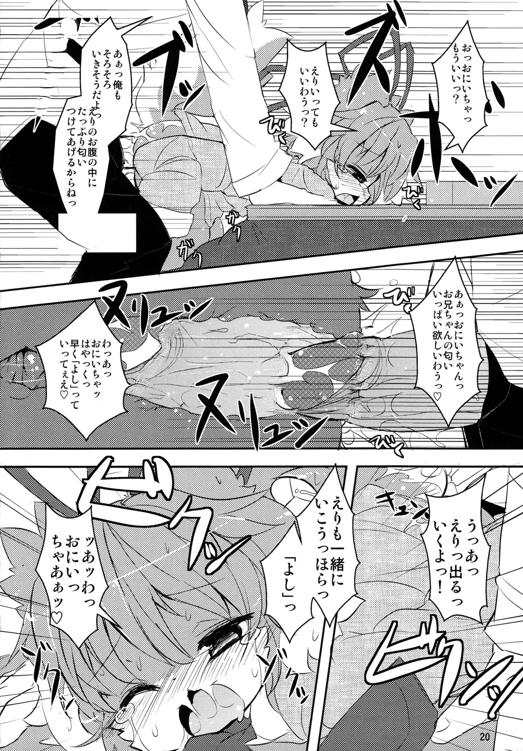 [Ro] Imouto wa Inu ~Koibito wa Pet ~ (uncensored) Fhentai - Page 19