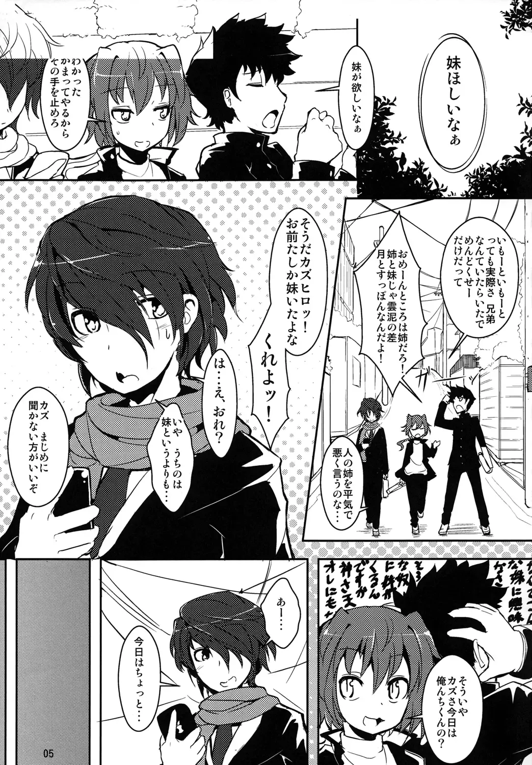 [Ro] Imouto wa Inu ~Koibito wa Pet ~ (uncensored) Fhentai - Page 4