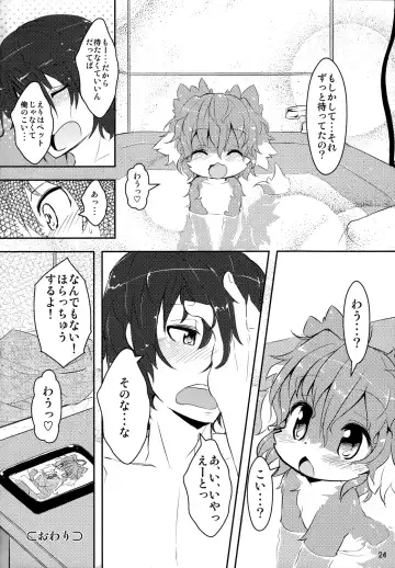 [Ro] Imouto wa Inu ~Koibito wa Pet ~ (uncensored) Fhentai - Page 23